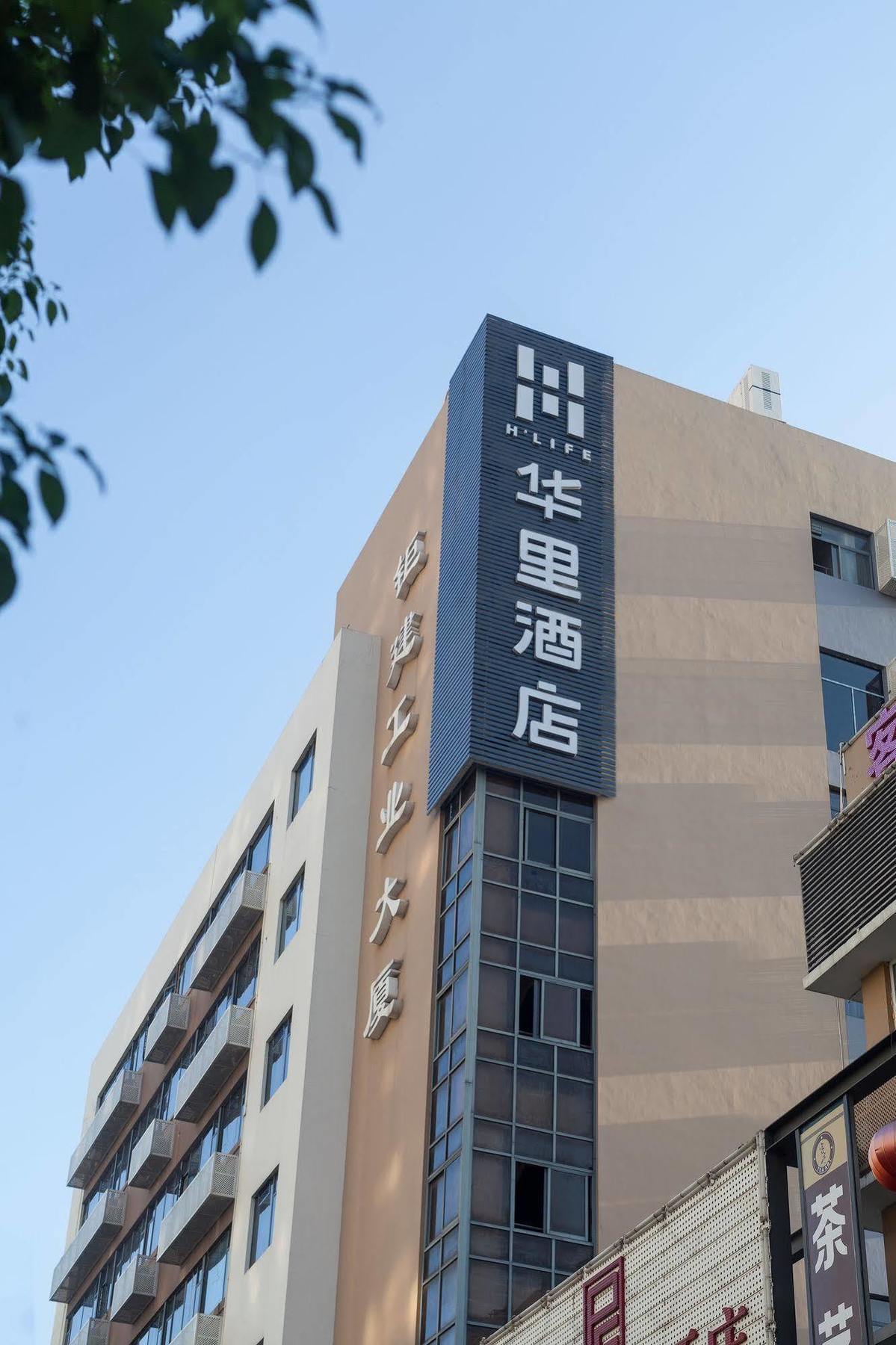H Life Hotel Nanshan Branch Σενζέν Εξωτερικό φωτογραφία